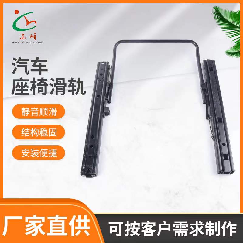 骚贷美女B汽车座椅滑轨 汽车小冰箱滑轨